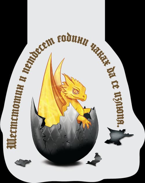 Излюпването на Андарна