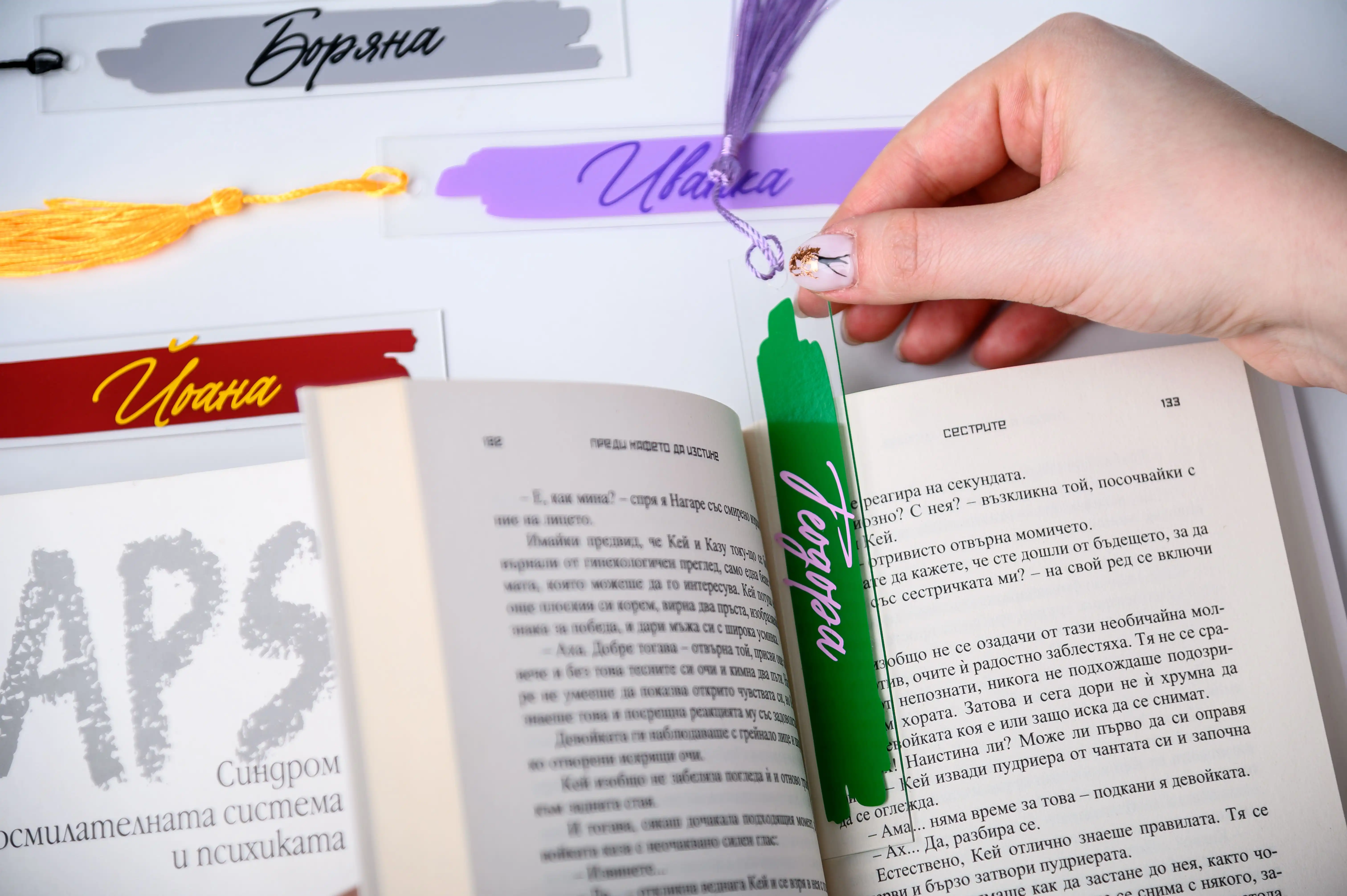 Плексигласови книгоразделители